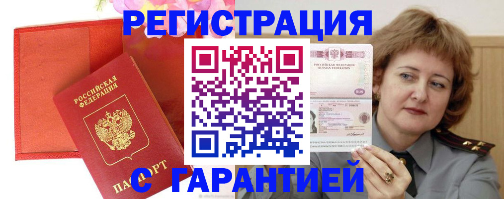 временная регистрация госуслуги в Калаче