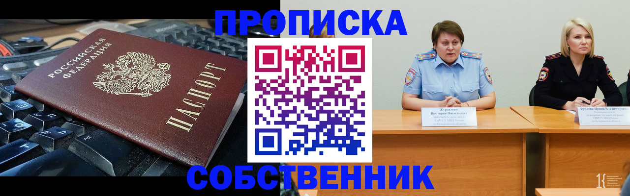 временная регистрация надежно в Калаче